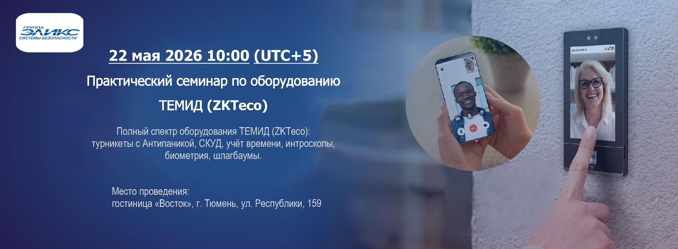 Webinar Elics