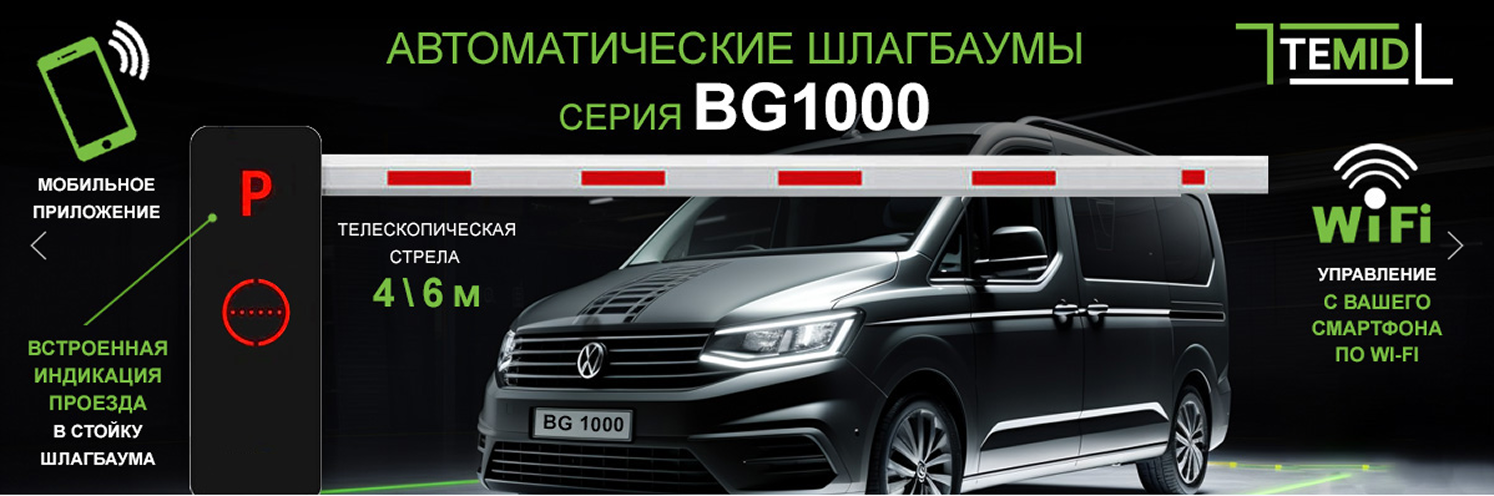 BG1000 Wifi