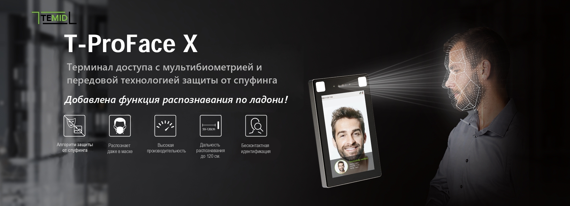 Proface X Banner Page 0001 1