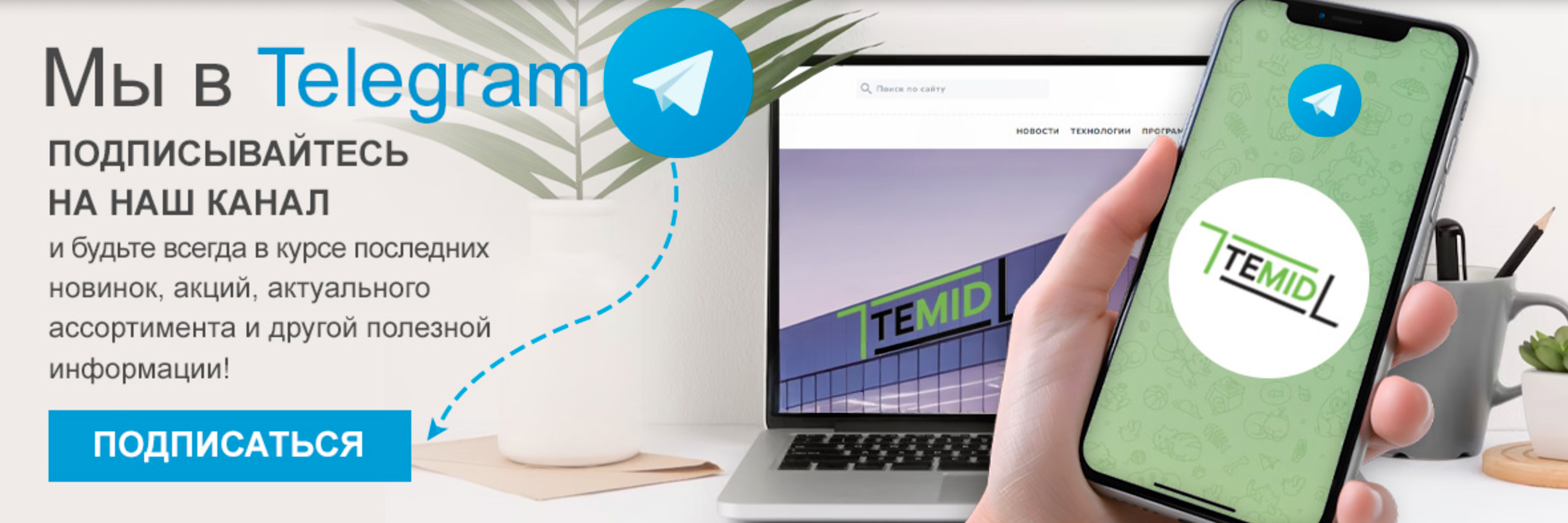 Telegram