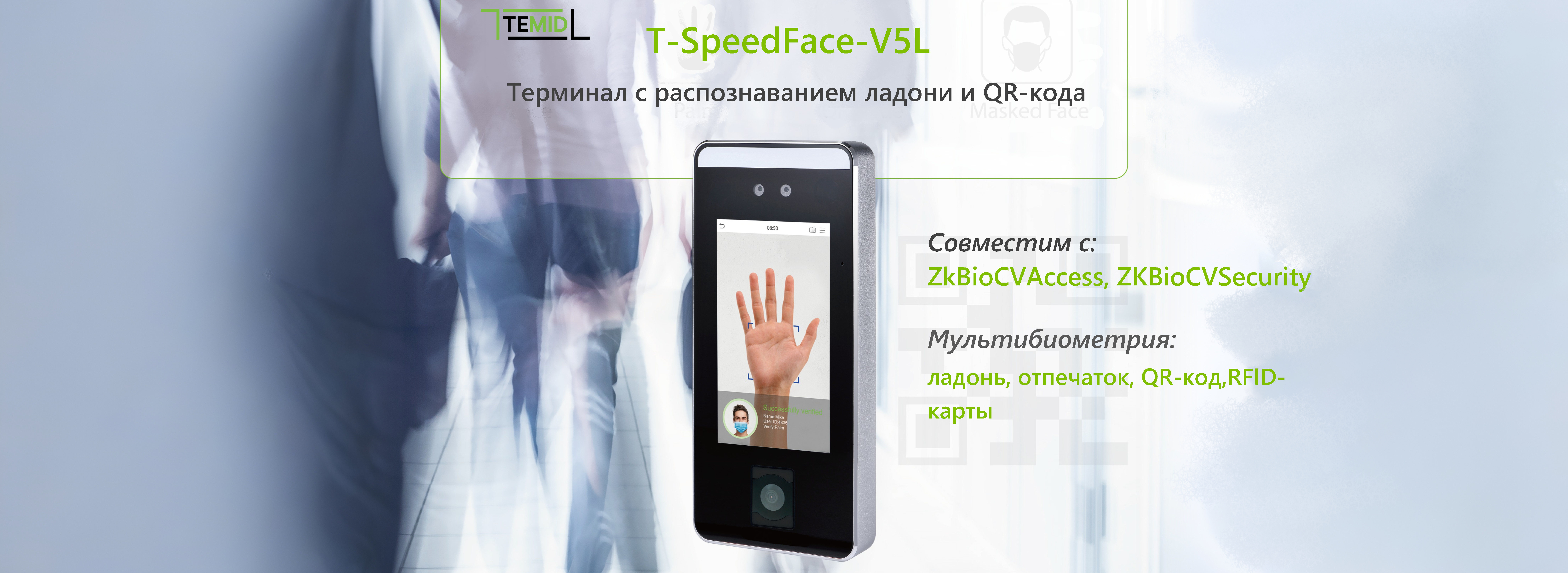 Speedface V5l Banner Final 2 0