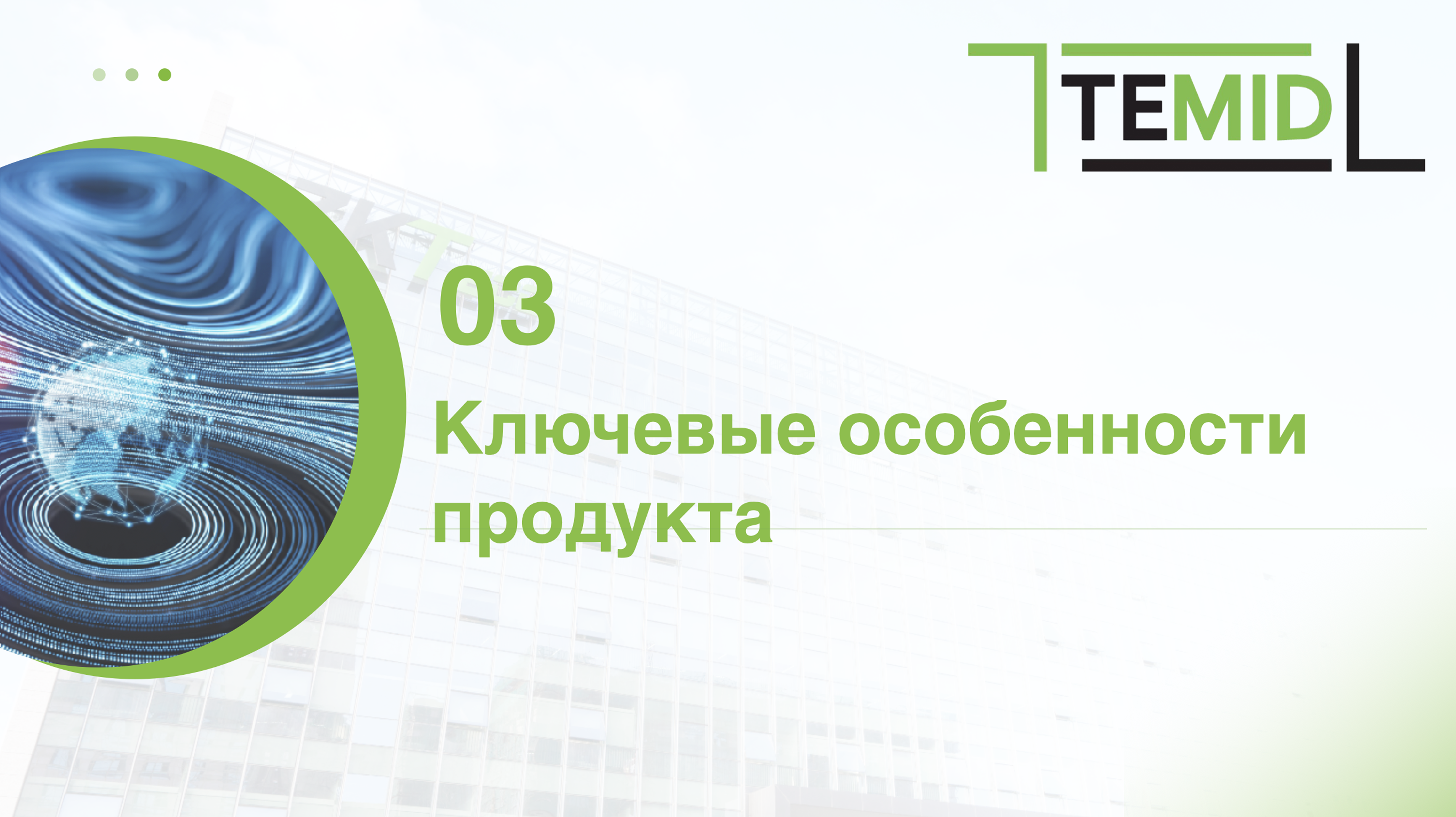 FAQ 11