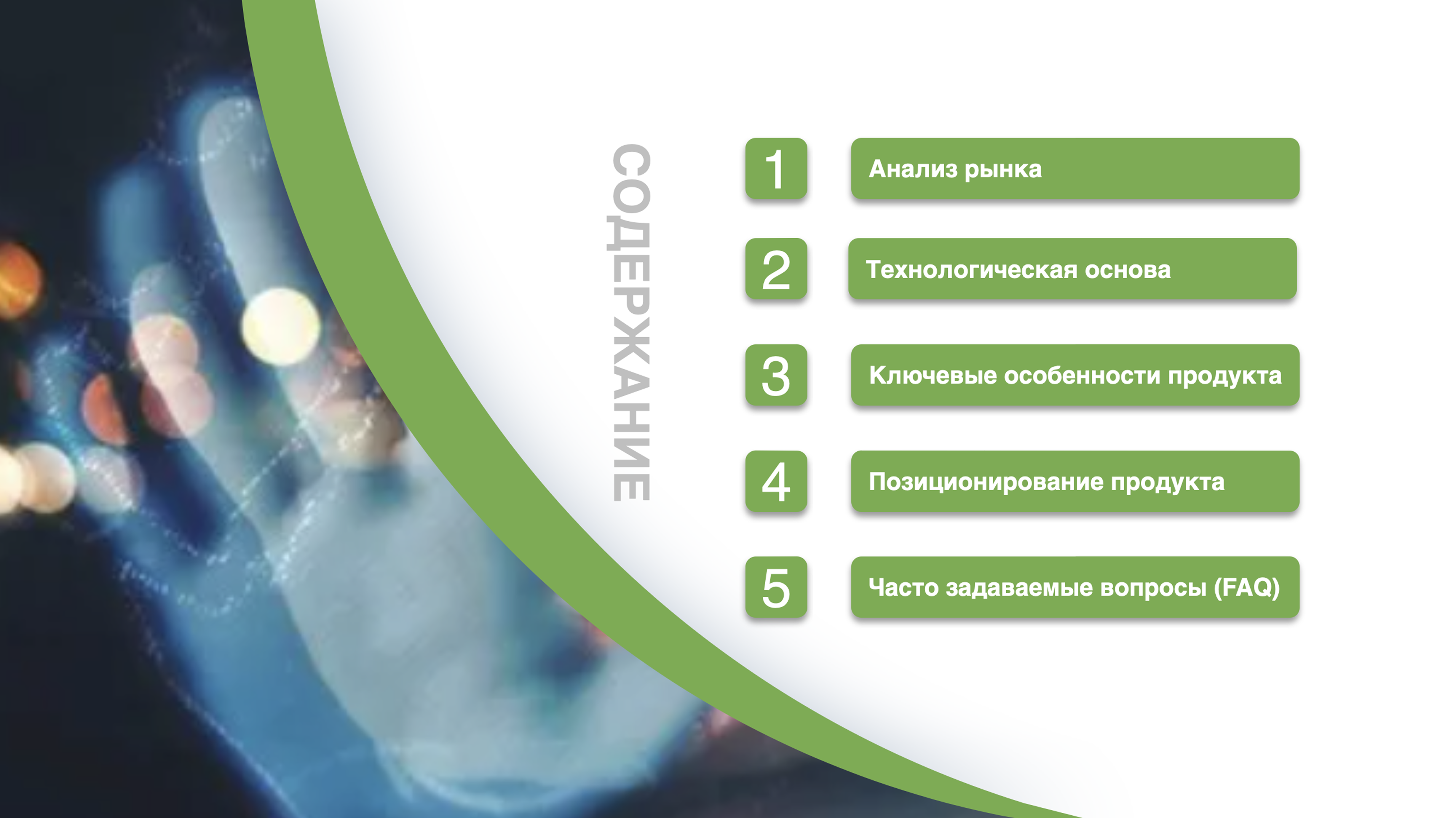 FAQ 2