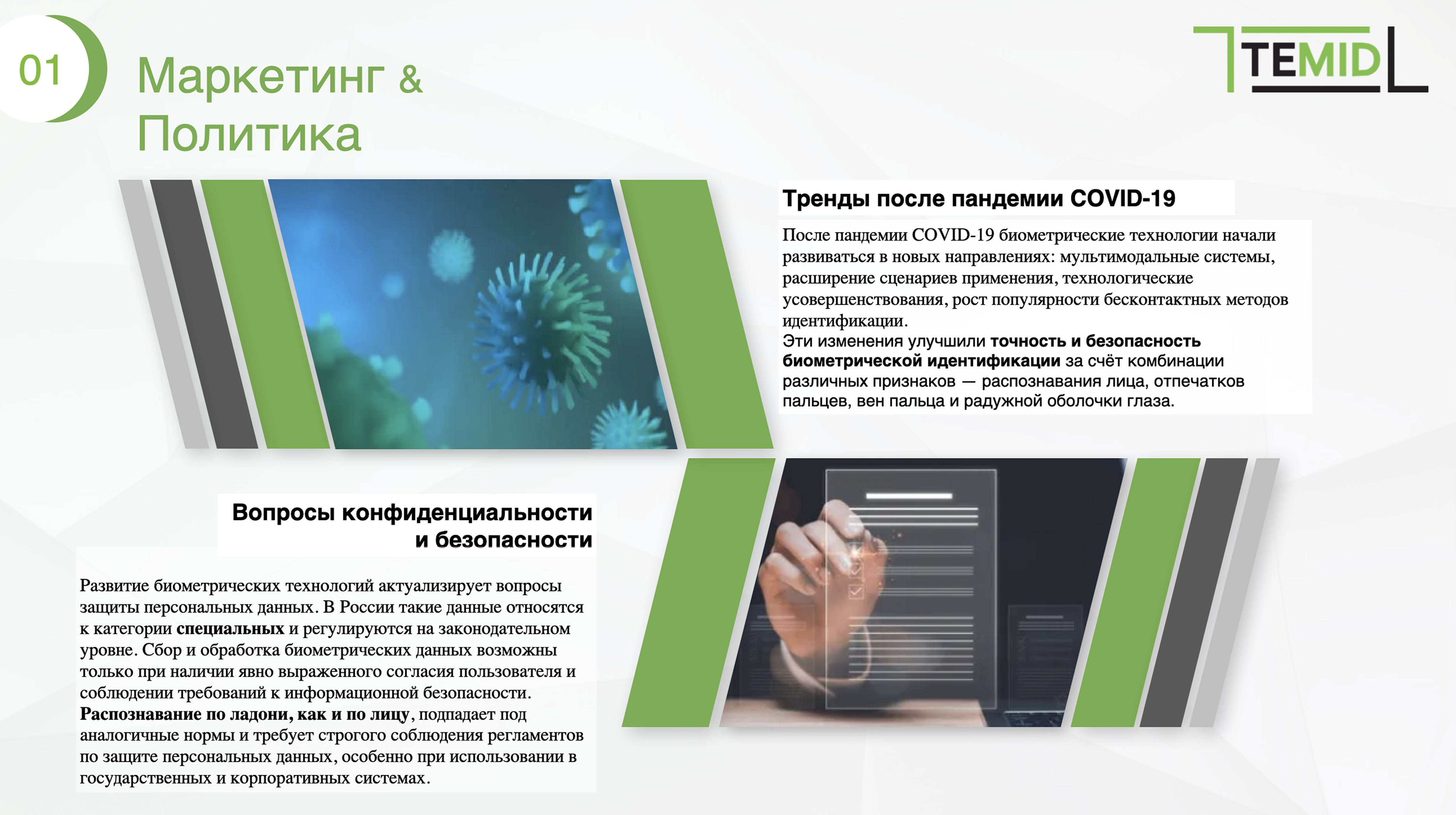 FAQ 4