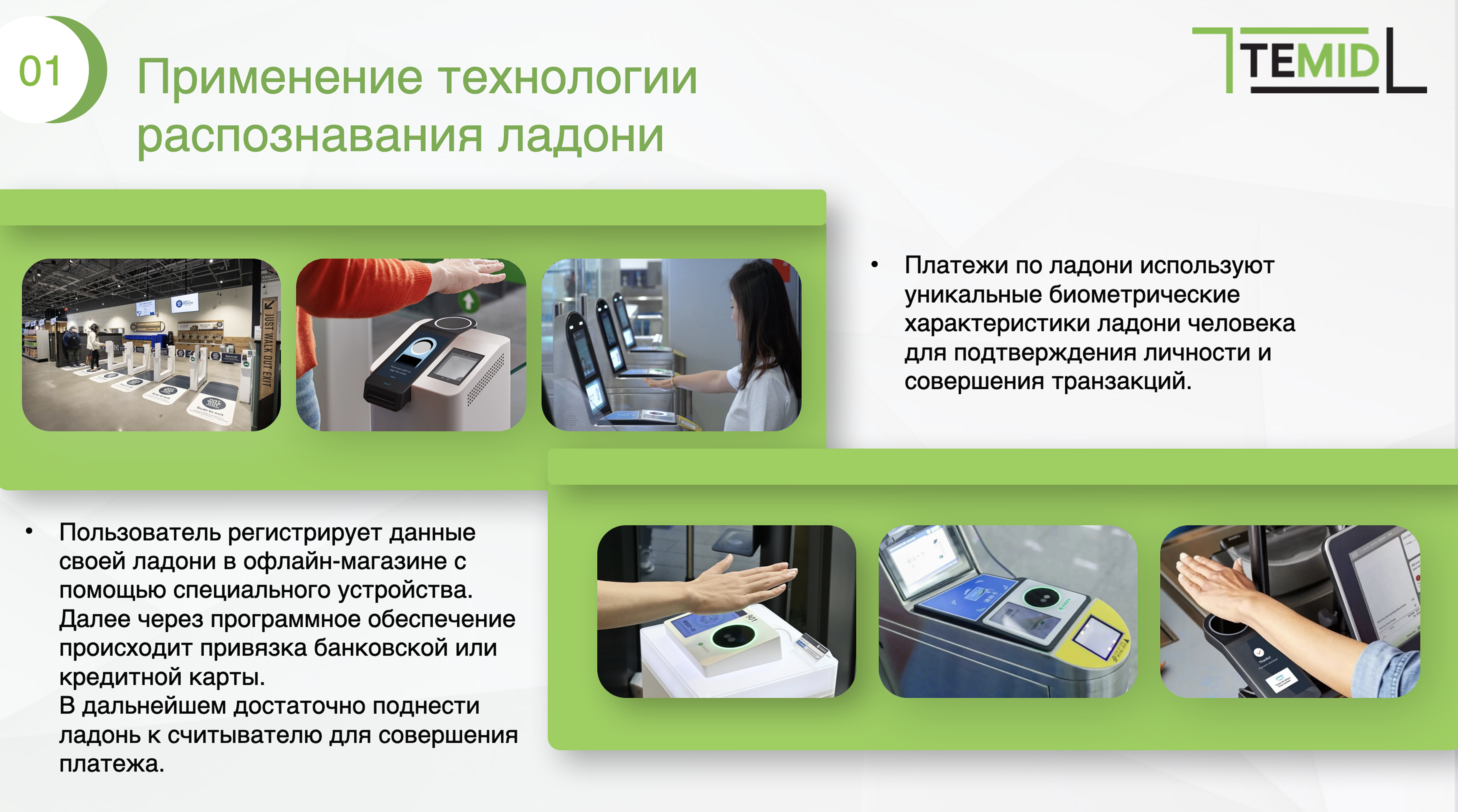 FAQ 6