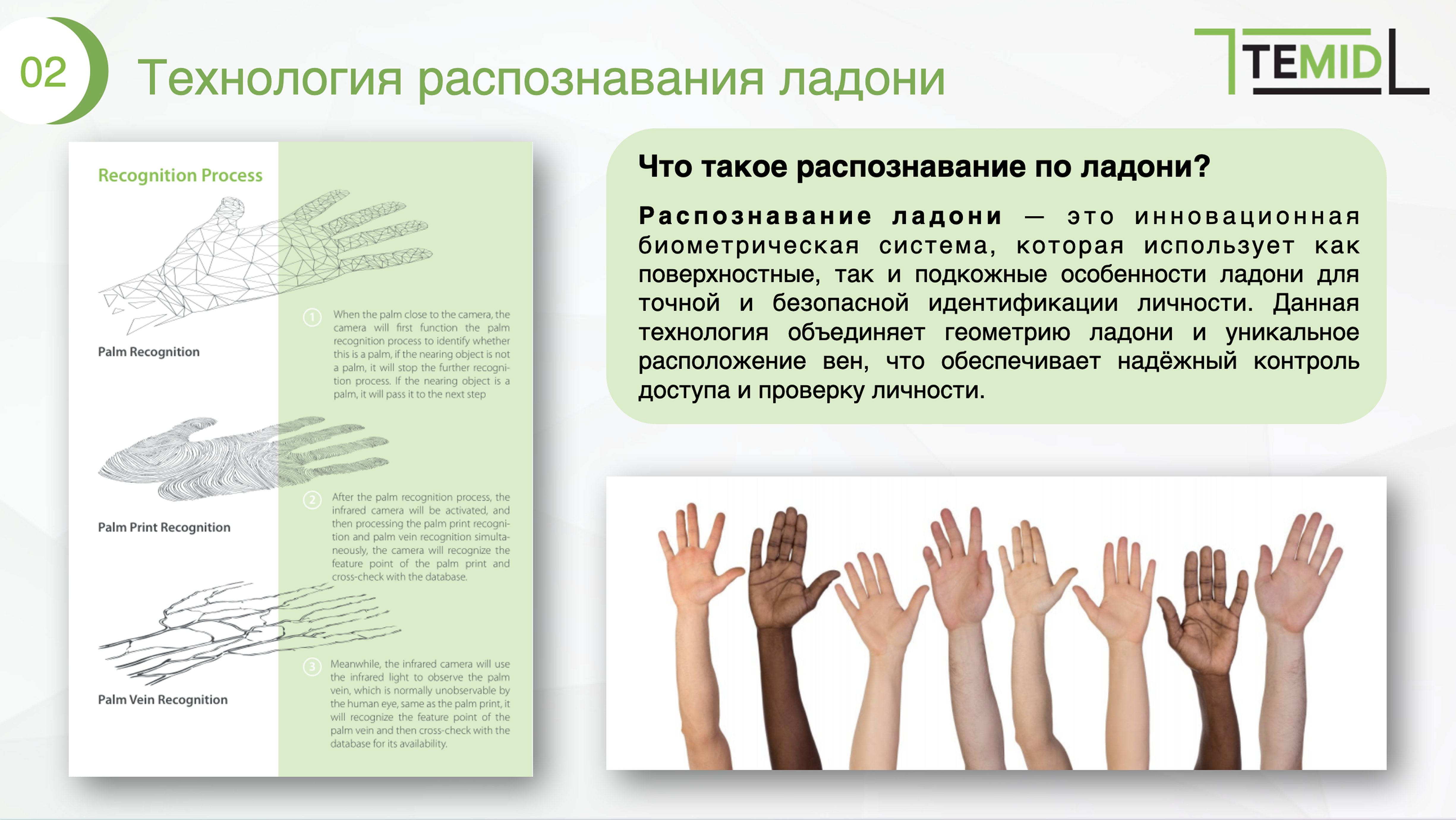 FAQ 8