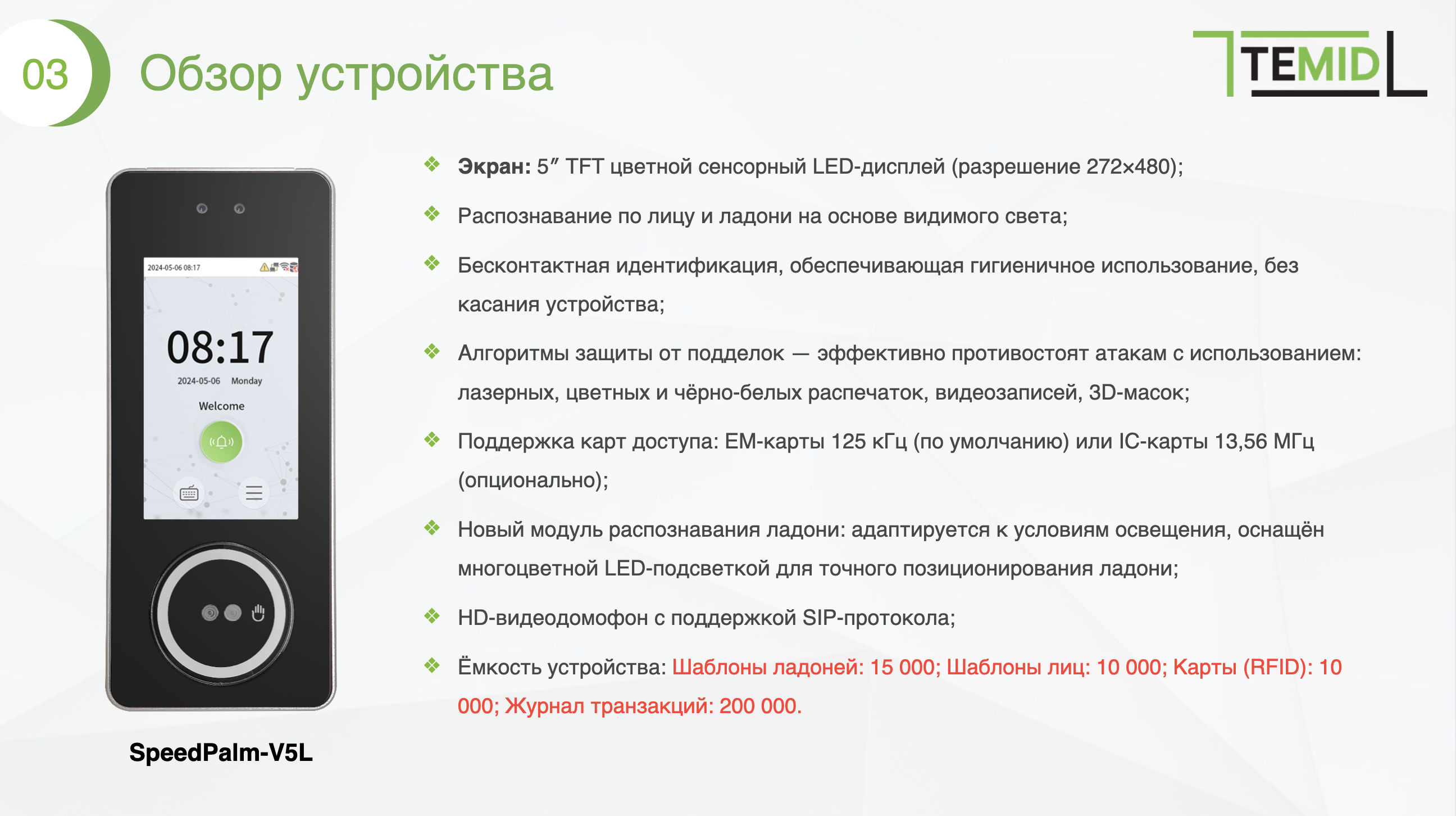 FAQ 12