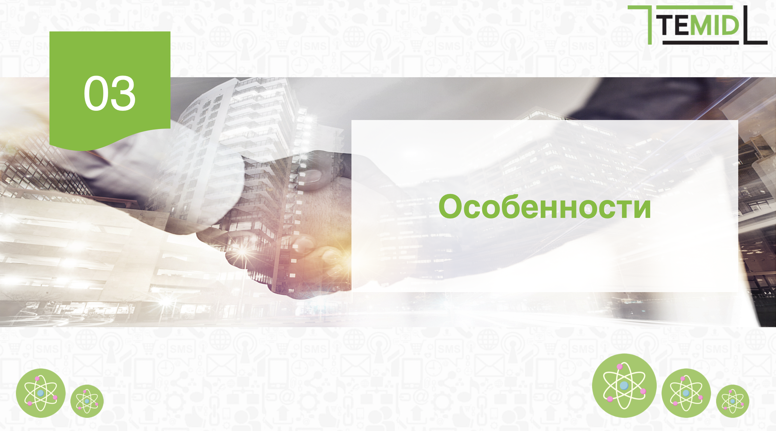 Слайд 10
