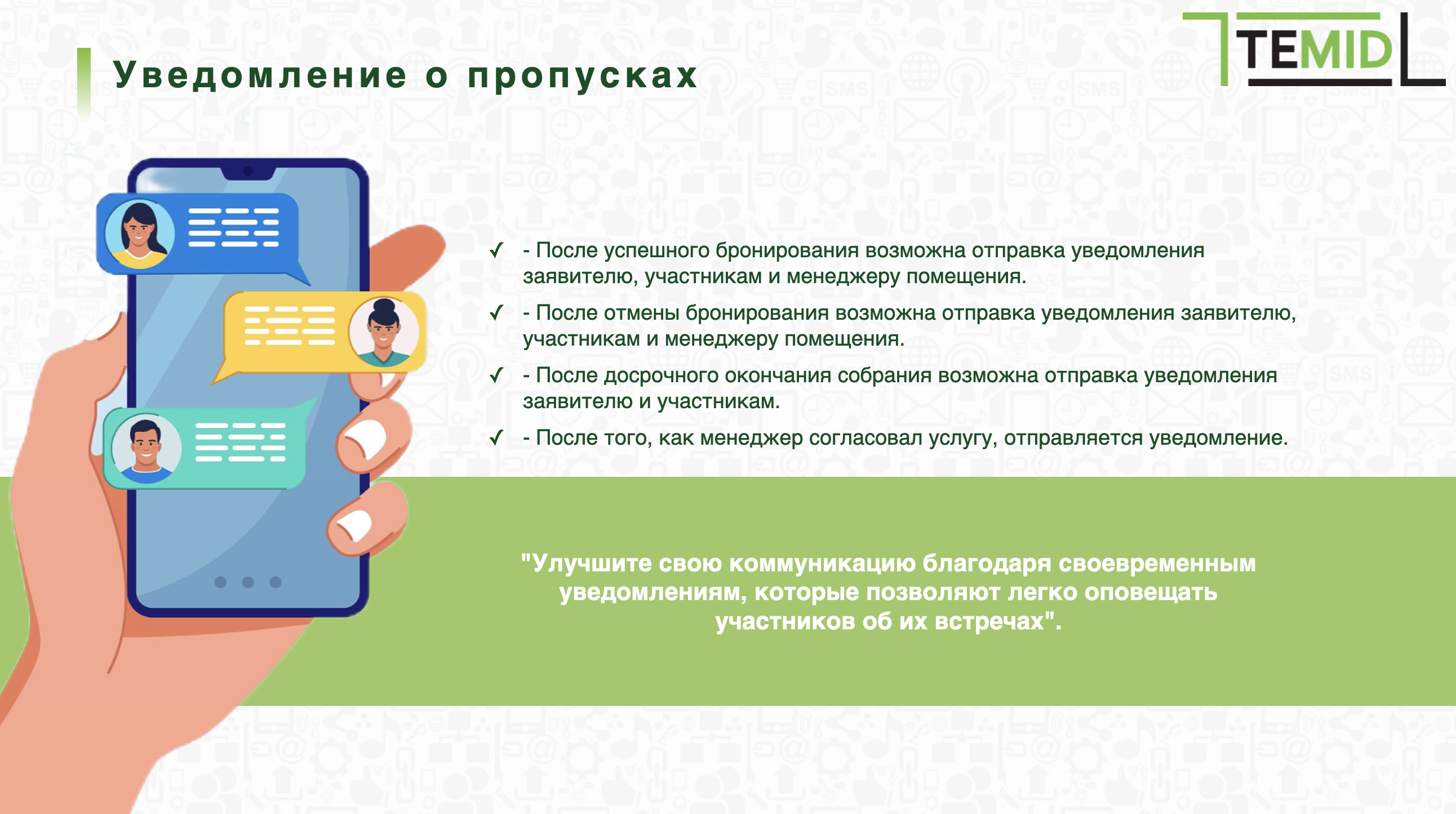 Слайд 15