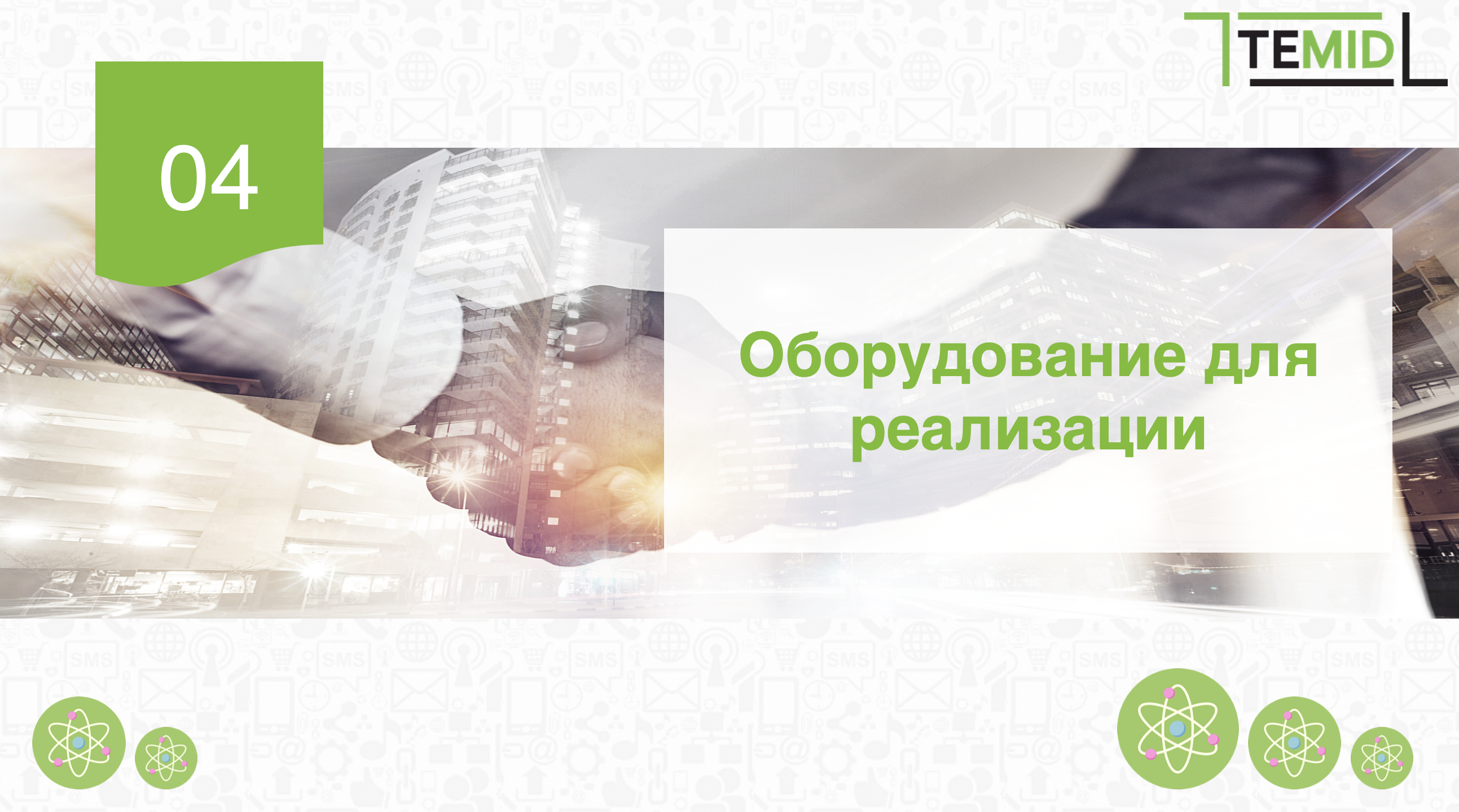 Слайд 18