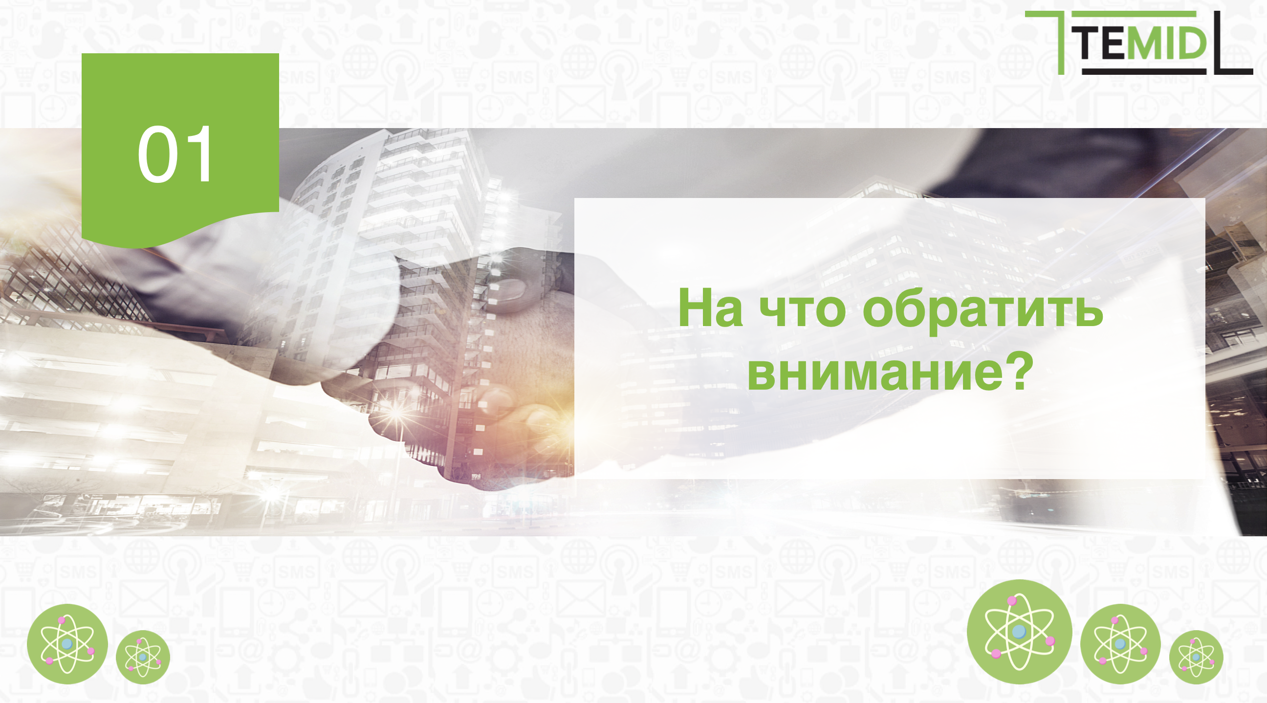 Слайд 3