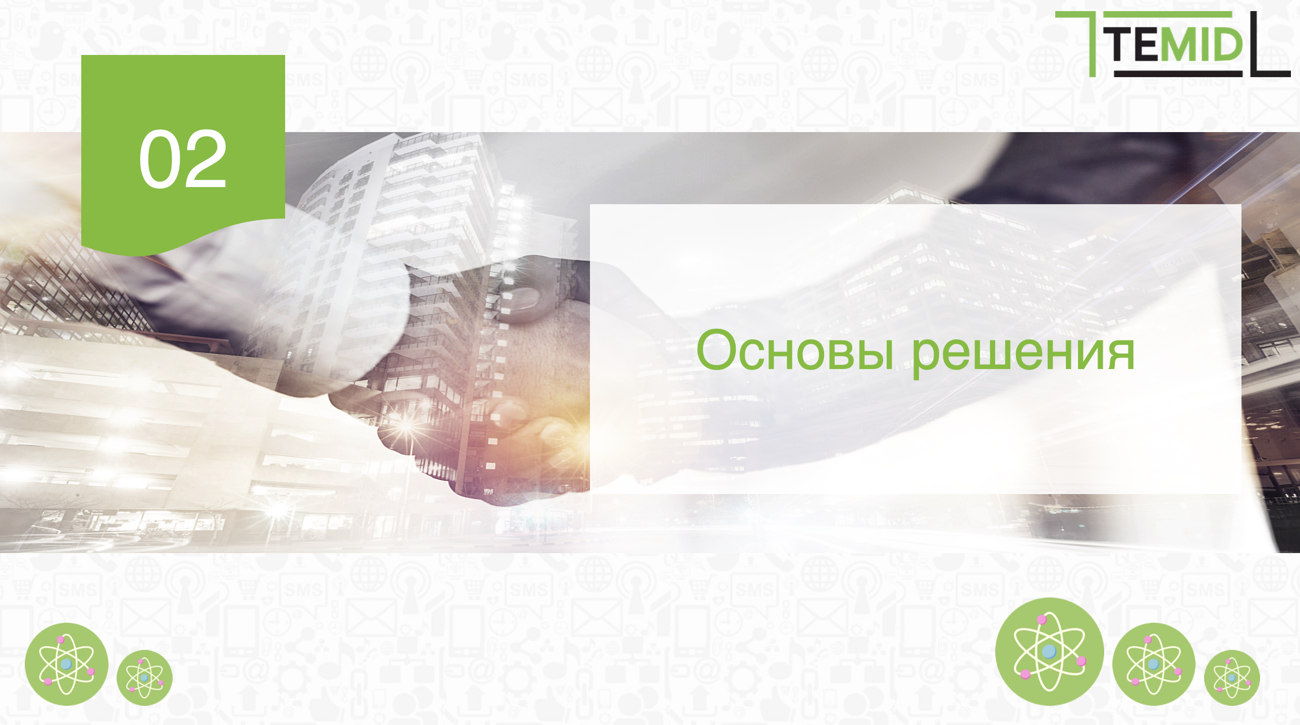 Слайд 5